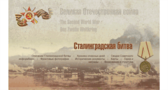 Desktop Screenshot of battle.volgadmin.ru