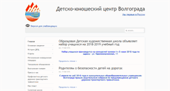 Desktop Screenshot of ctc.volgadmin.ru
