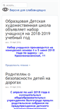 Mobile Screenshot of ctc.volgadmin.ru